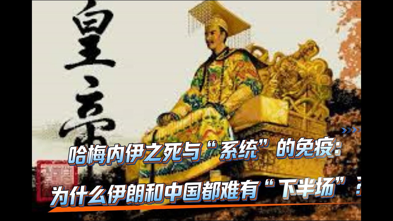 文明的衰竭：我们被困在两千年前的成功里