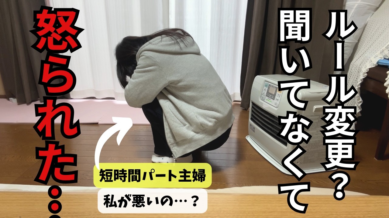 短時間パートって&hellip;肩身せまっ！現場で起きる見えない苦悩５選