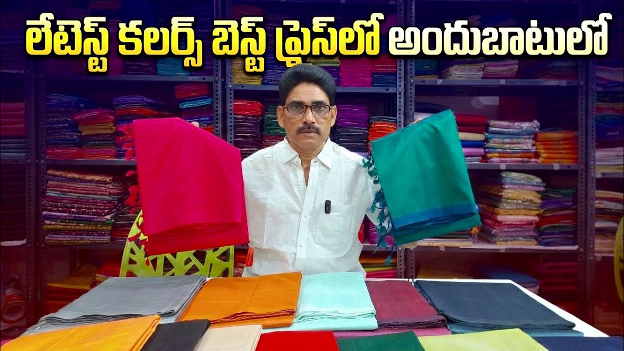 Mangalagiri Cotton Pattu Plain Sarees | New Colour Combinations | Best Prices 2026