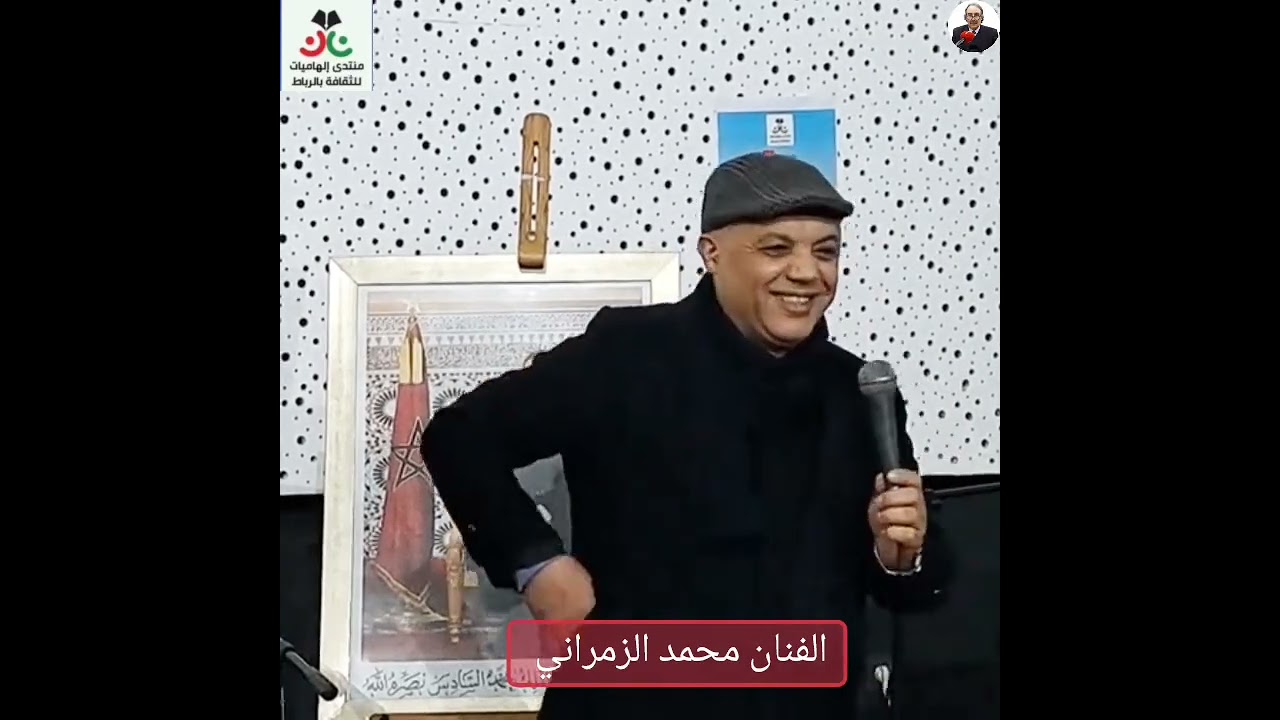 من مدينة الرباط  موال  قل للمليحة  محمد الزمراني 0673888551