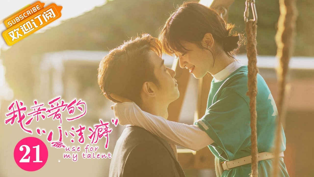 【ENG SUB】《我亲爱的“小洁癖” Use for My Talent》第21集 泪目！顾人齐吻别是双娇【芒果TV青春剧场】