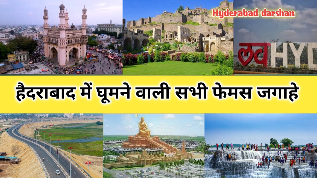 Hyderabad me ghumne ki jagah/Top places visit in Hyderabad/हैदराबाद में घूमने वाली सभी फेमस जगाहे