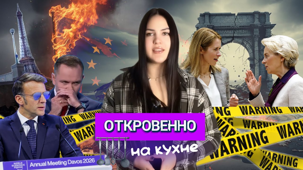 ⚡️Развал Евросоюза, часики тикают. Почему развалится ЕС и какие уже есть предпосылки? 