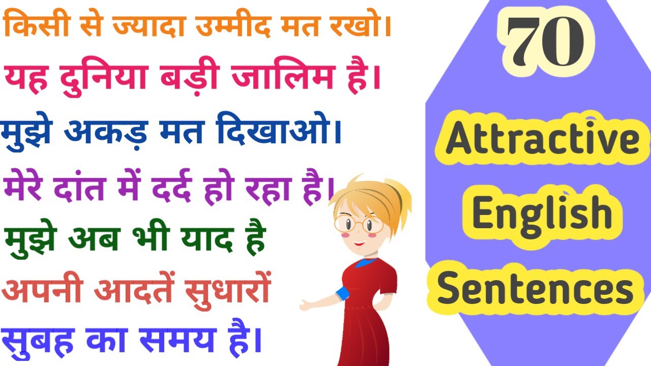 #DailyEnglishWithMe, #LearnEnglish, Daily use English sentences। English speaking practice।