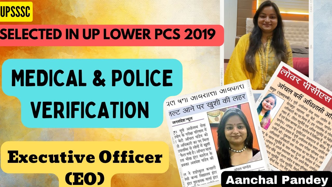 Medical & Police Verification, UP Lower PCS 2019 |Executive Officer| detailed video#executiveofficer