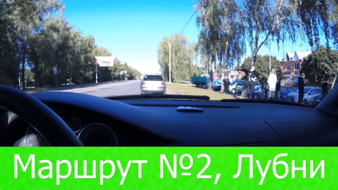 Маршрут №2 Лубни. Готуєшся до практичного іспиту?