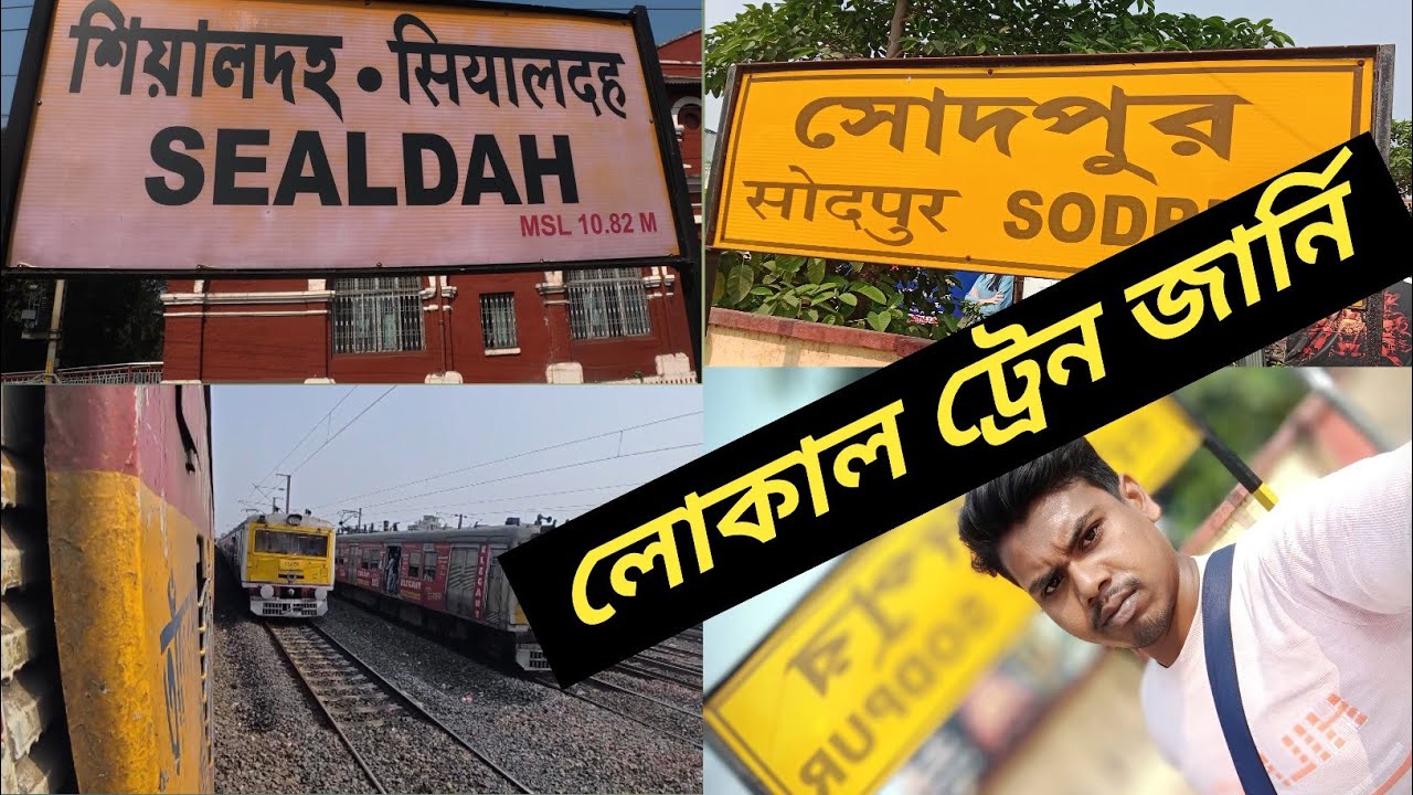 শিয়ালদহ থেকে সোদপুর ট্রেন জার্নি Sealdah To Sodpur Train Journey Vlog 💥🚉🚊💥