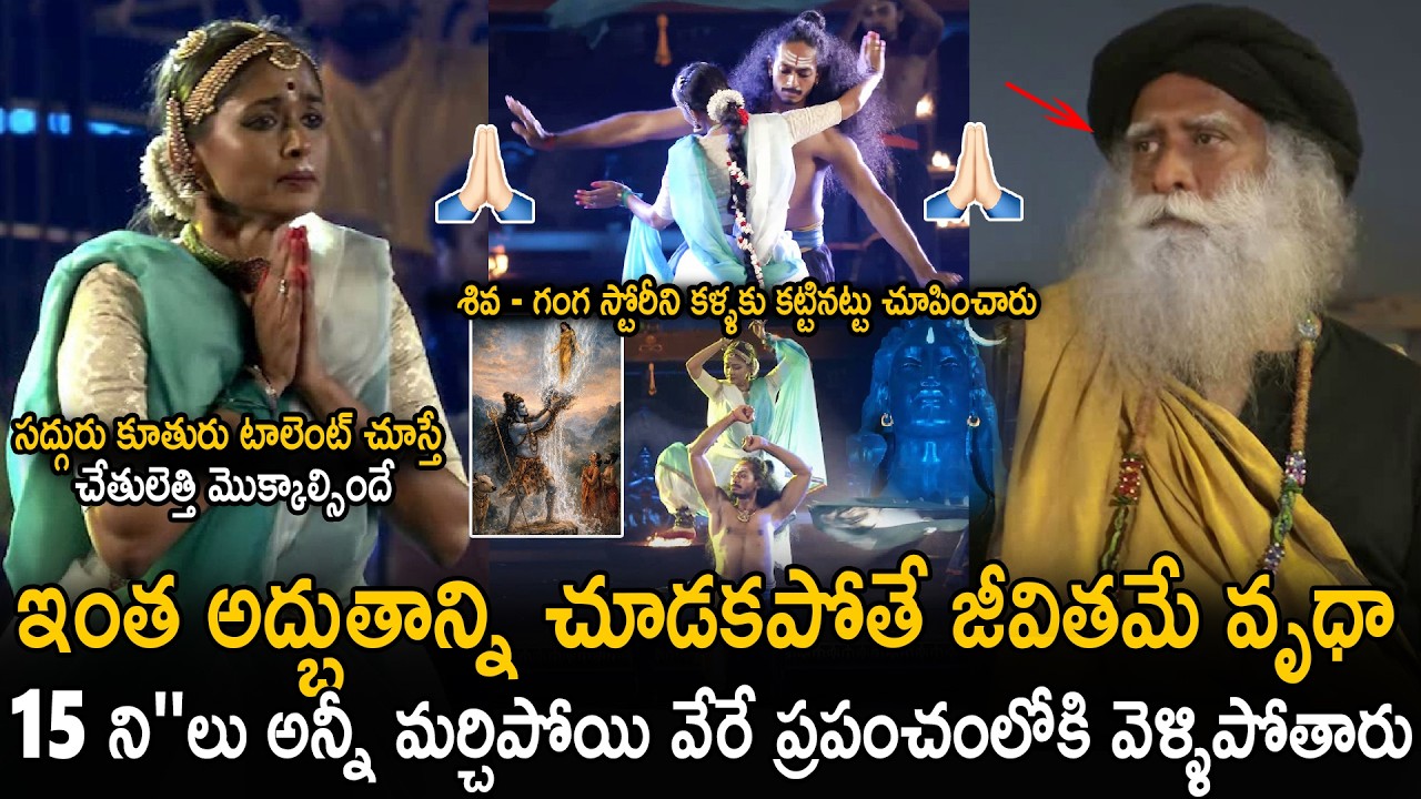 Sadhguru Daughter Radhe Jaggi Mind Blowing Performance 👌🙏@MahaShivRatri Celebrations | Sahithi Tv