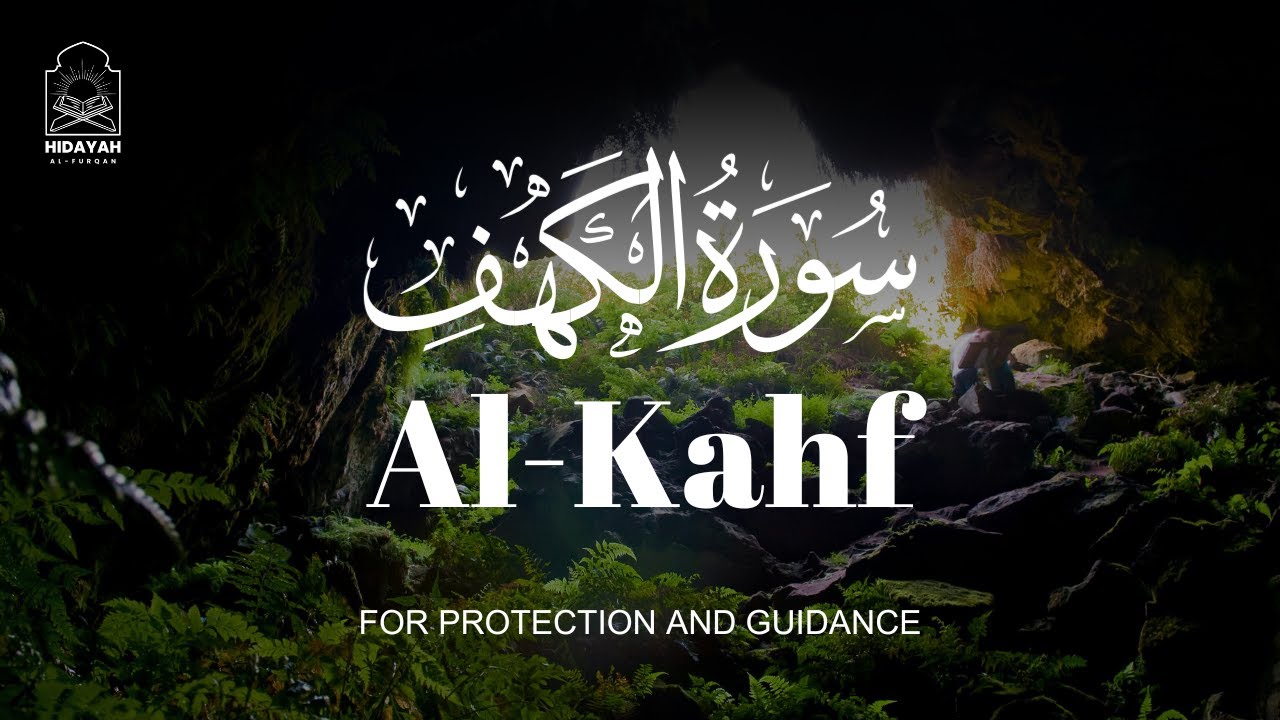 Surah Kahf Best Recitation | Best Surah Al Kahf Recitation for Friday