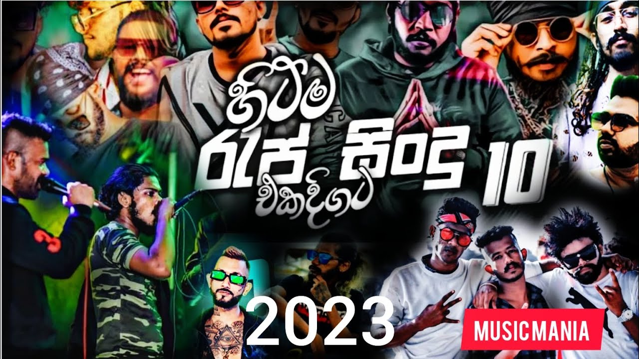 #newrap2026 #top10 Best Sinhala New Rap Songs 2023(Top 10 Rap)Rap Songs Collection | Aluth Rap Sindu