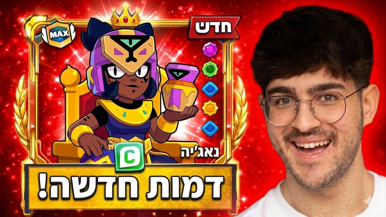 קניתי ת'דמות החדשה ראשון בעולם.. (היא שבורה!)