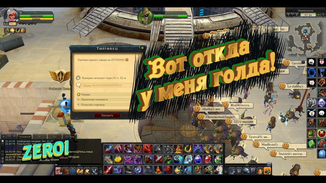 Вот места моего фарма и весь лут который я фармлю | Royal Quest | ZEROI