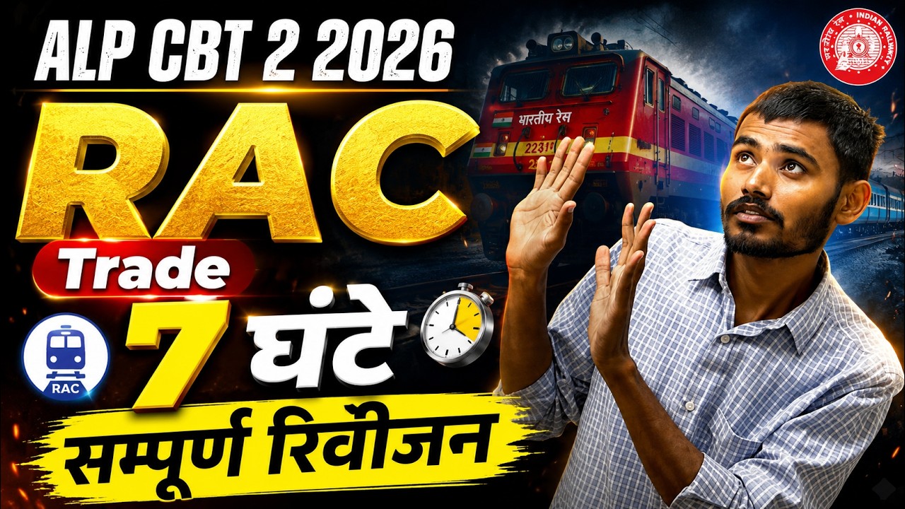 7 घंटे एक वीडियो में Complete RRB ALP CBT 2 RAC Trade Class | ALP RAC Classes 2026