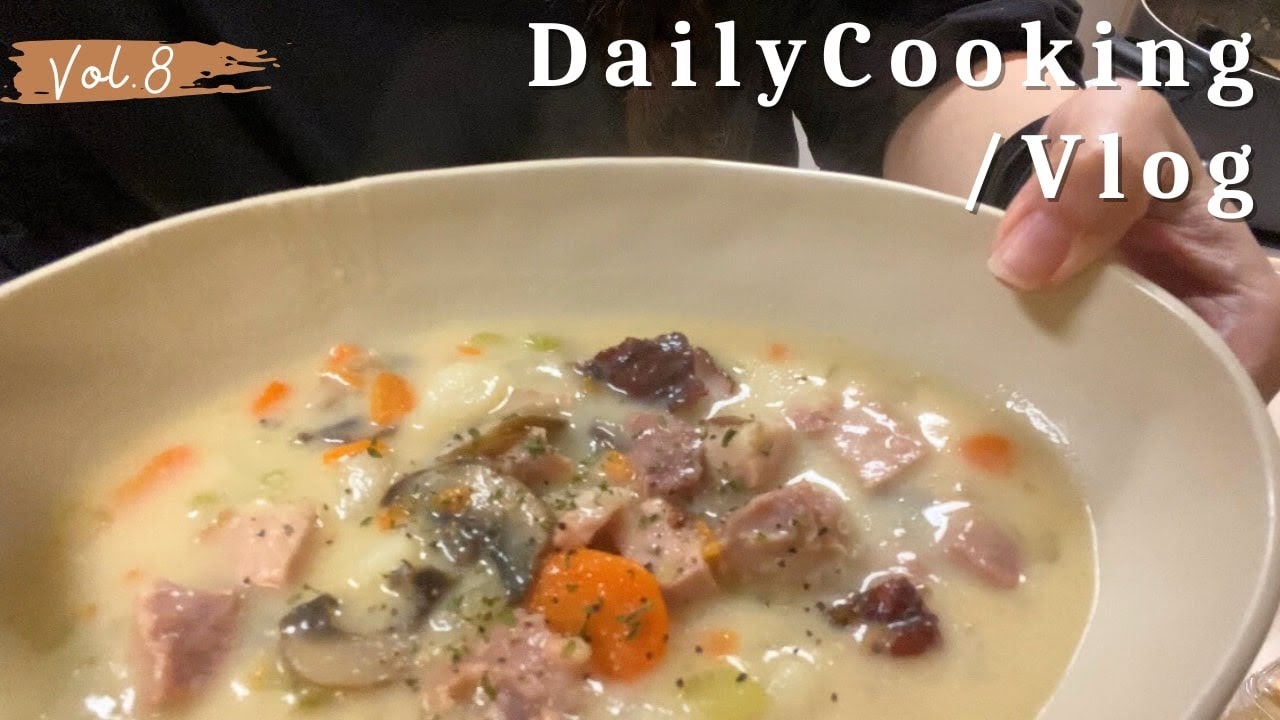 【主婦vlog⛄️】お出かけの日👾｜ごろごろハムスープとチーズピザパン｜あったか夜ごはん