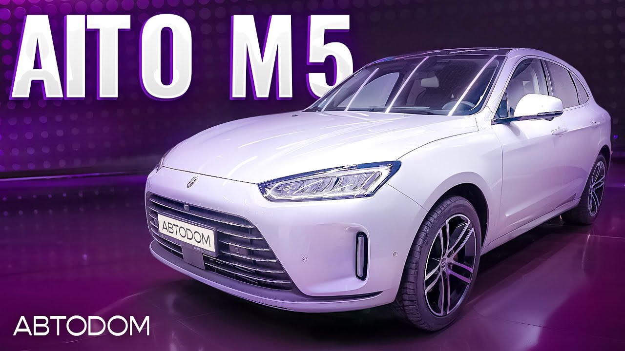 Идеальный городской гибрид? AITO M5