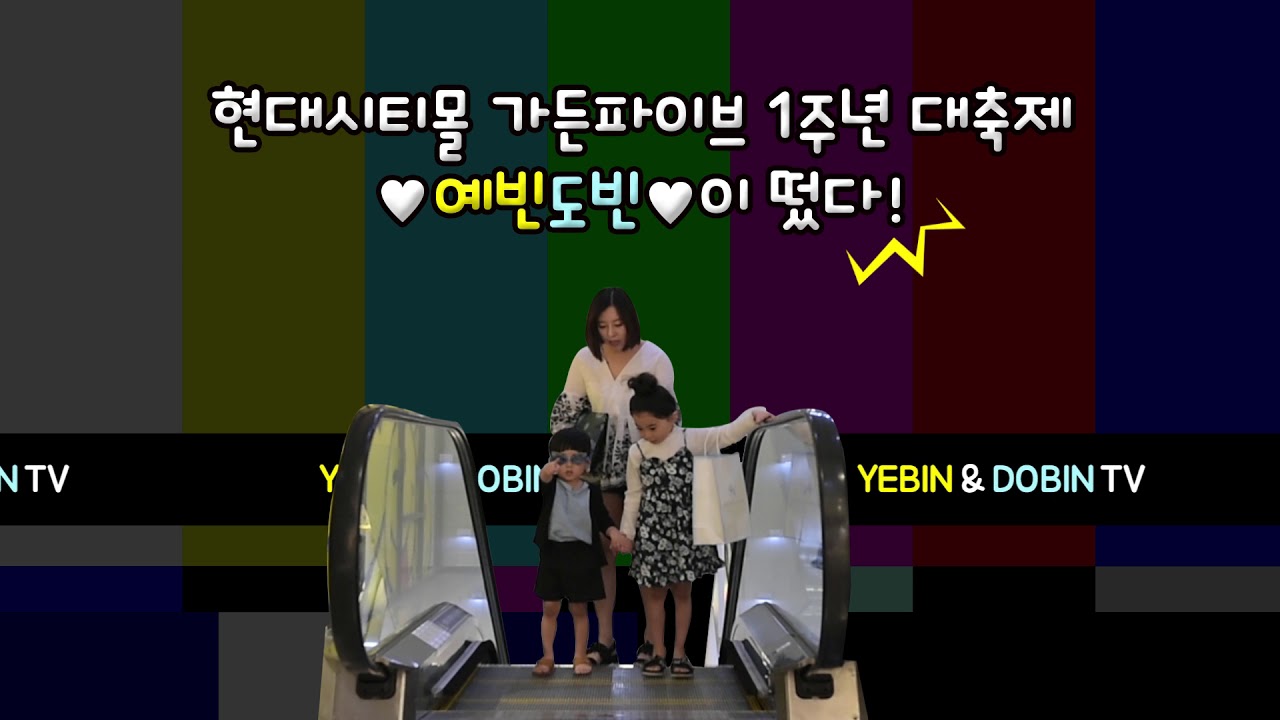 현대시티몰 가든파이브점 1주년 기념 행사에 다녀오다!