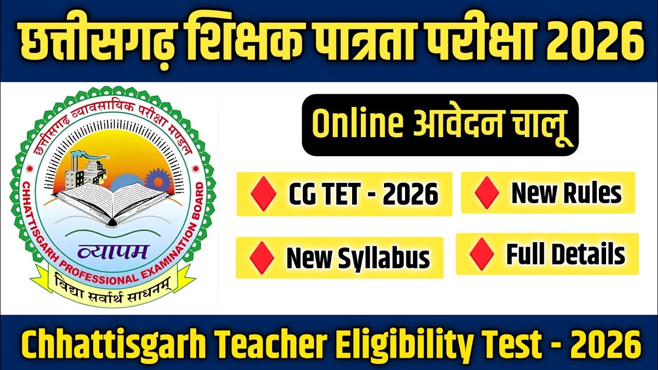CG TET 2026 Online Application Open 🔥 Chhattisgarh Teacher Eligibility Test 2026 &diams;️ Apply Now ✅ C...