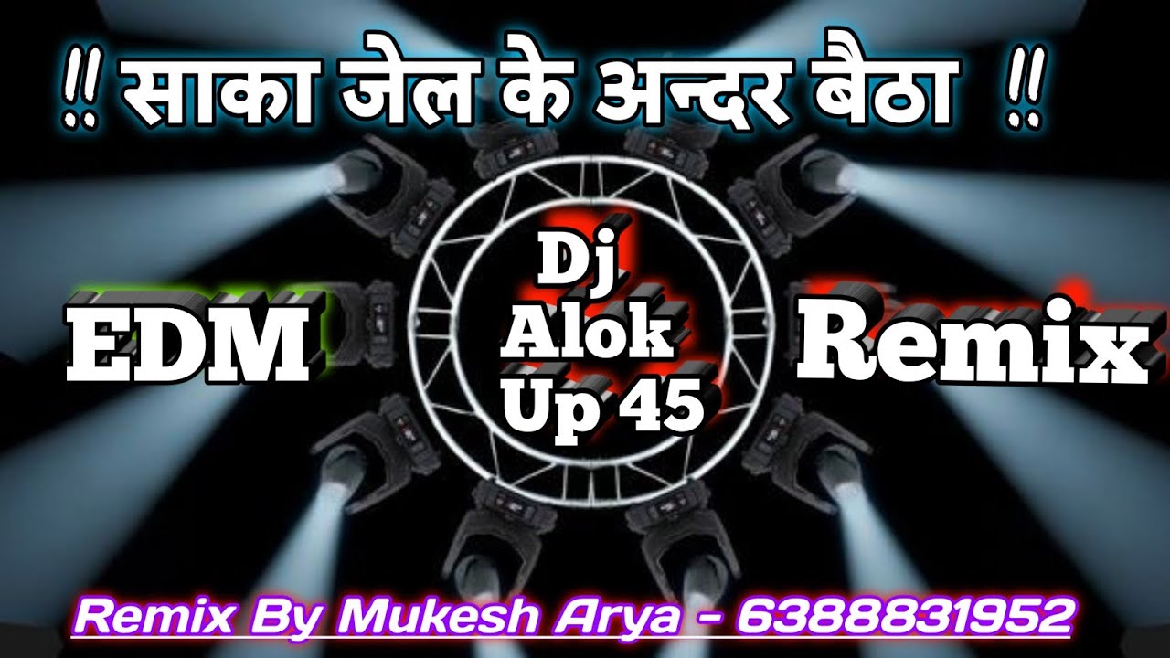 💯Saaka Jail Ke Andar Baitha | Bahar Madar Ho Gaya Dj remix || Dj Alok up 45 || EDM mix bess