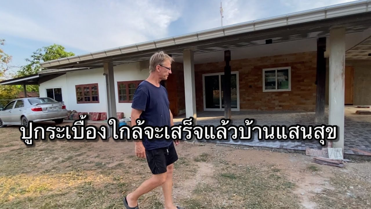 #404 ปูกระเบื้องใกล้จะเสร็จแล้ว พาไปชมวิวกังหันลมอำเภอเทพสถิตชัยภูมิขอบคุณ fc ทุกคนค่ะ