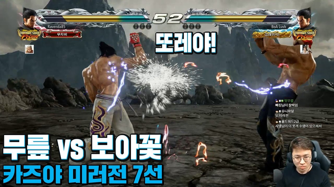 [무릎의철권TV] 풍신류의 근본 대결! 누가누가 카즈야 잘하나!? 미러전 20201009