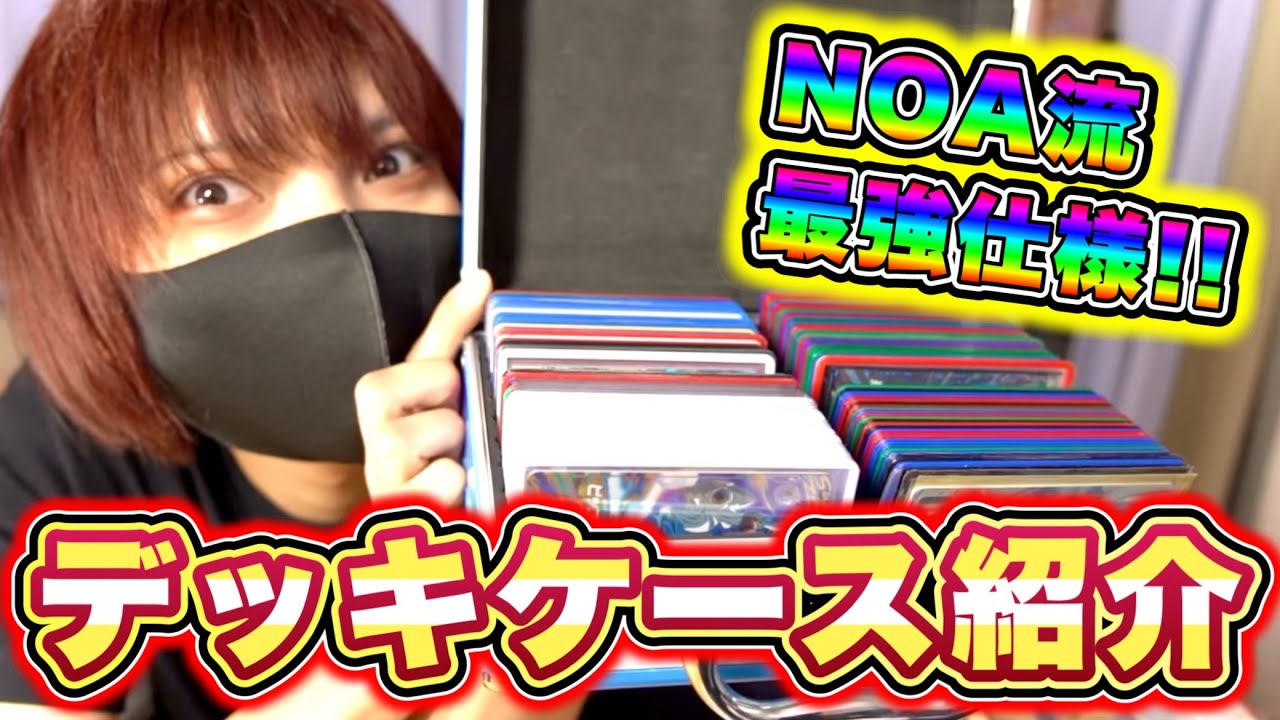【私の力作を見てくれ】ゲーセンに持ち歩いてるデッキケースの中身を大公開します。【ドラゴンボールスーパーダイバーズ】