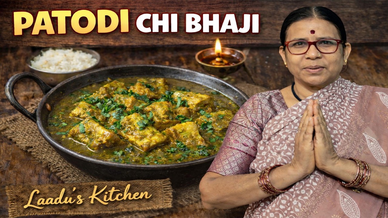 पटोडी रस्सा रेसिपी/Patodi chi bhaji recipe 