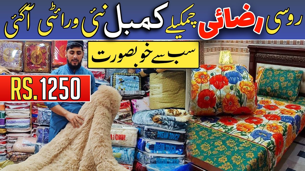 Russian Razai Blankets Bedsheets Kambal Wholesale Market In Pakistan | Karkhano Market Peshawar |