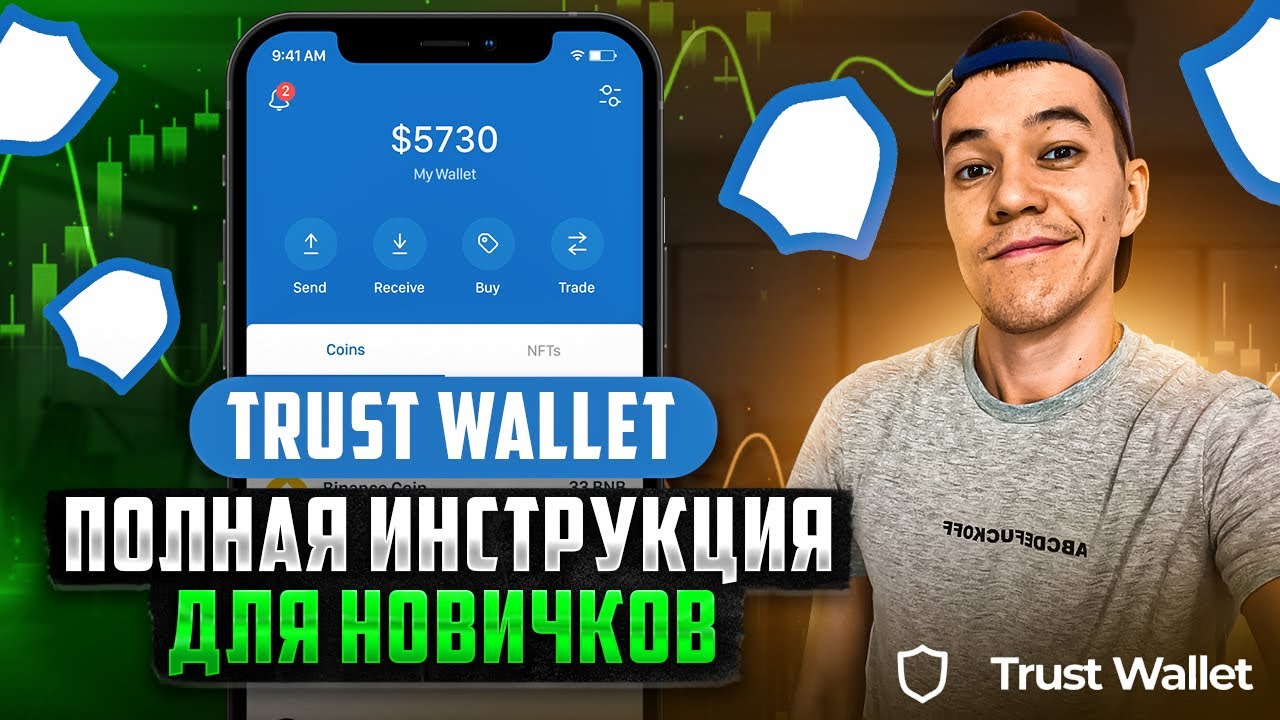 Trust Wallet in 2025 | Step-by-step instructions and all the FEATURES!