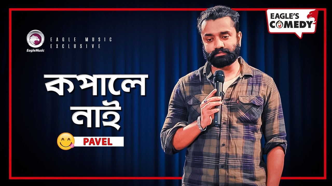 Kopale Nai | Stand Up Comedy by Pavel | Eagle Comedy Club | 2019 | S1 E27