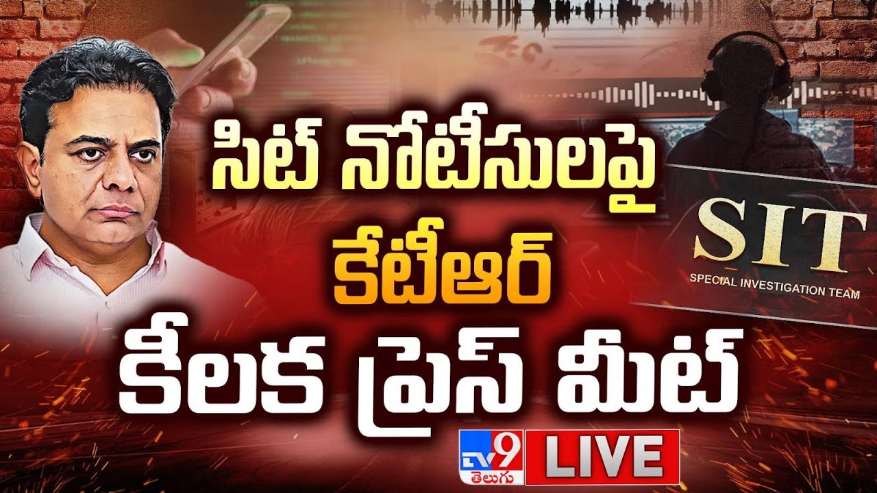 కేటీఆర్ కీలక ప్రెస్ మీట్ LIVE | KTR Press Meet - TV9