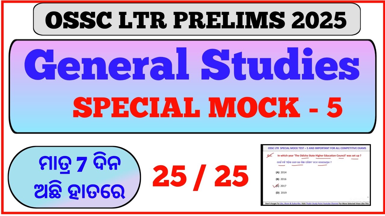 LTR General Studies Special Mock Test 5 || LTR Prelims Classes || LTR General Studies || LTR Prelim