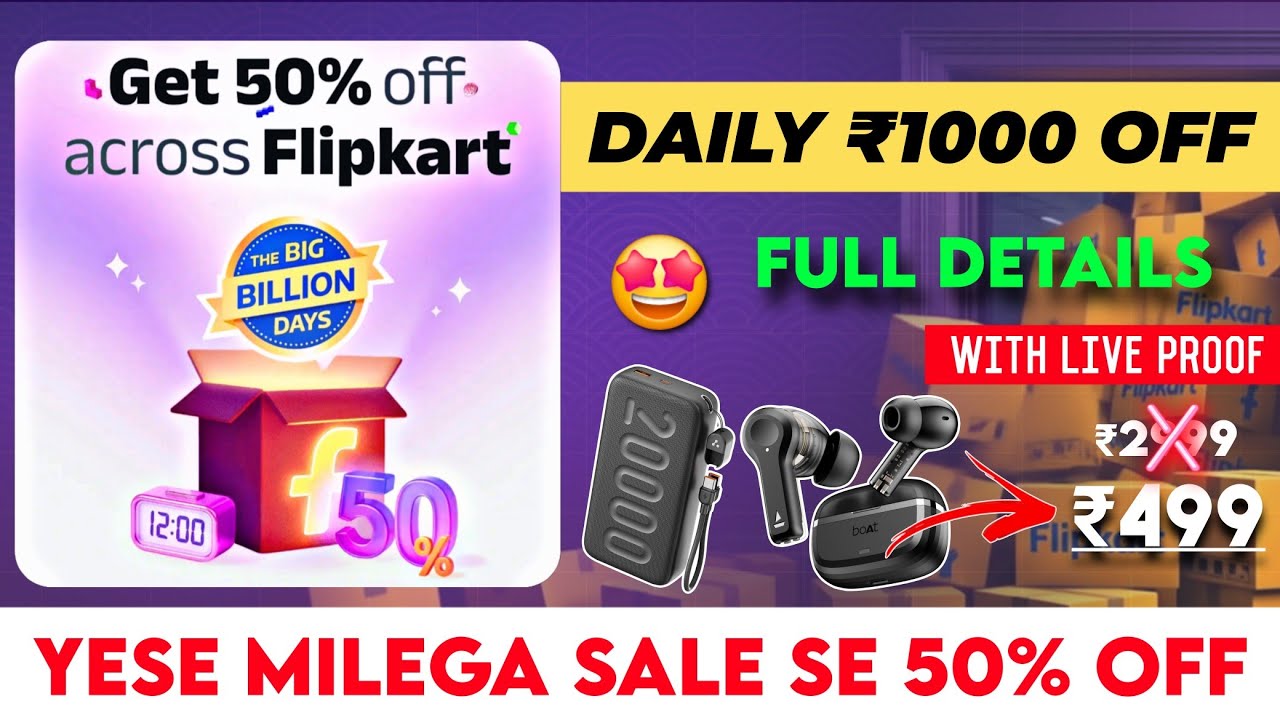 ₹1000 Free Shopping Daily - Flipkart Supermoney 50% Shopping Loot | BBD Sale 2025 Offer