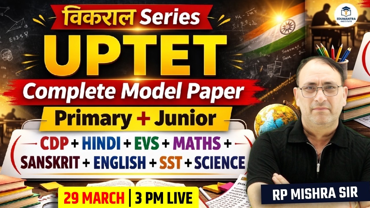 UPTET 2026 Complete Model Paper 🔥 | Primary + Junior All Subjects | विकराल Series -4 | RP Mishra Sir