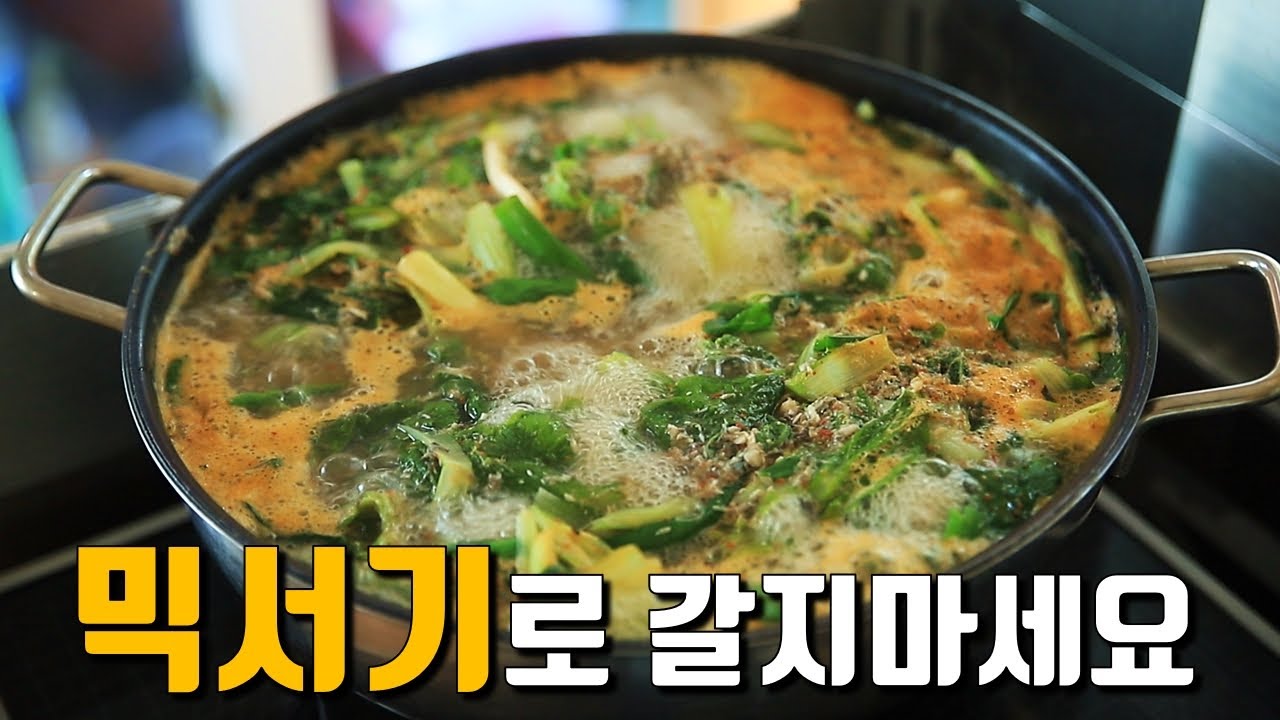 깔끔하고 담백한 미꾸라지 추어탕을 만드는 방법/경상도식 추어탕