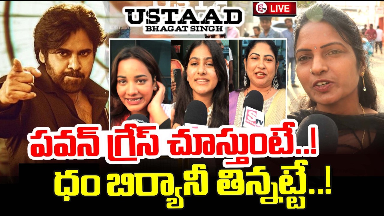 Nellore Ustaad Bhagat Singh Public Talk | Pawan Kalyan Fans Celebration | Pithapuram Publick Talk