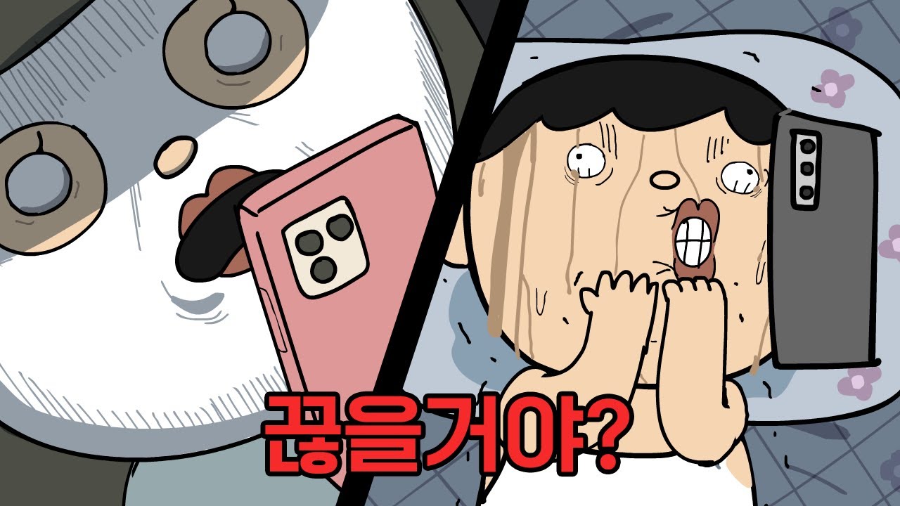 여친 전화 끊는 법