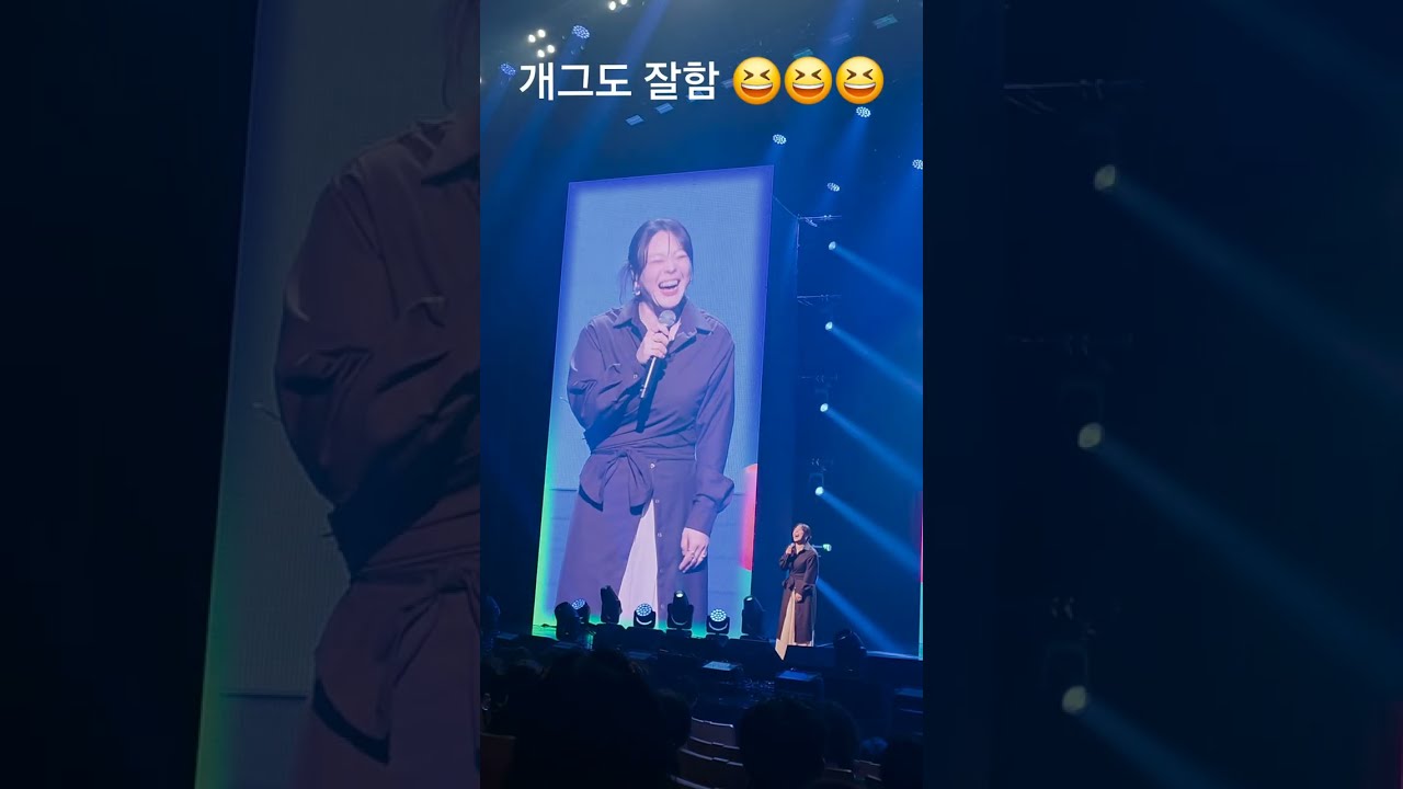  이영현🎤다 내 팬이야? 좋~아🥰/꽃피는 봄이오면/ 슬픔활용법/STAR/체념👩‍🎤🎶🎵/25.10.26/충무아트센타 