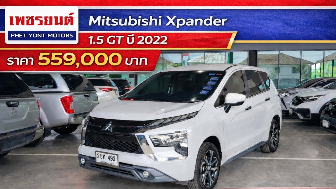 Mitsubishi Xpander 1.5GT เข้าใหม่ราคาดี 