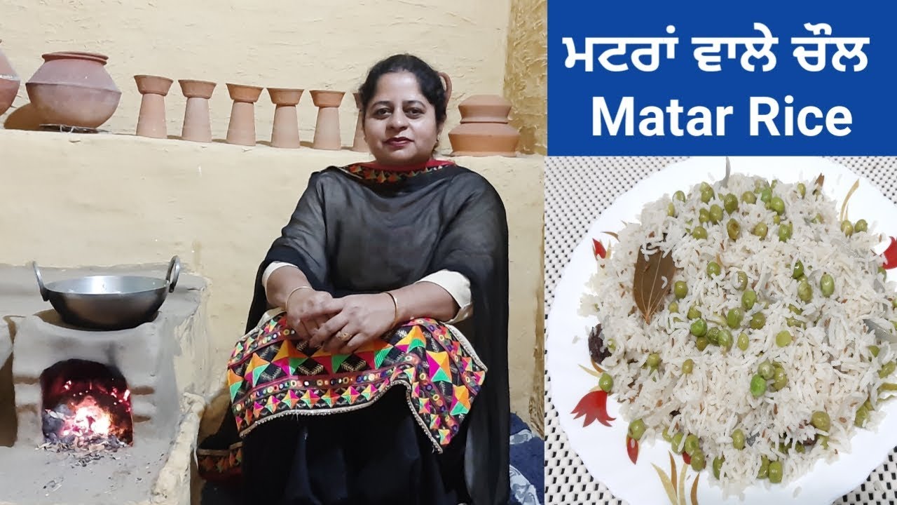 Matar Pulao Recipe || Green Peas Pulao || Matar Chawal Recipe by Punjabi Cooking