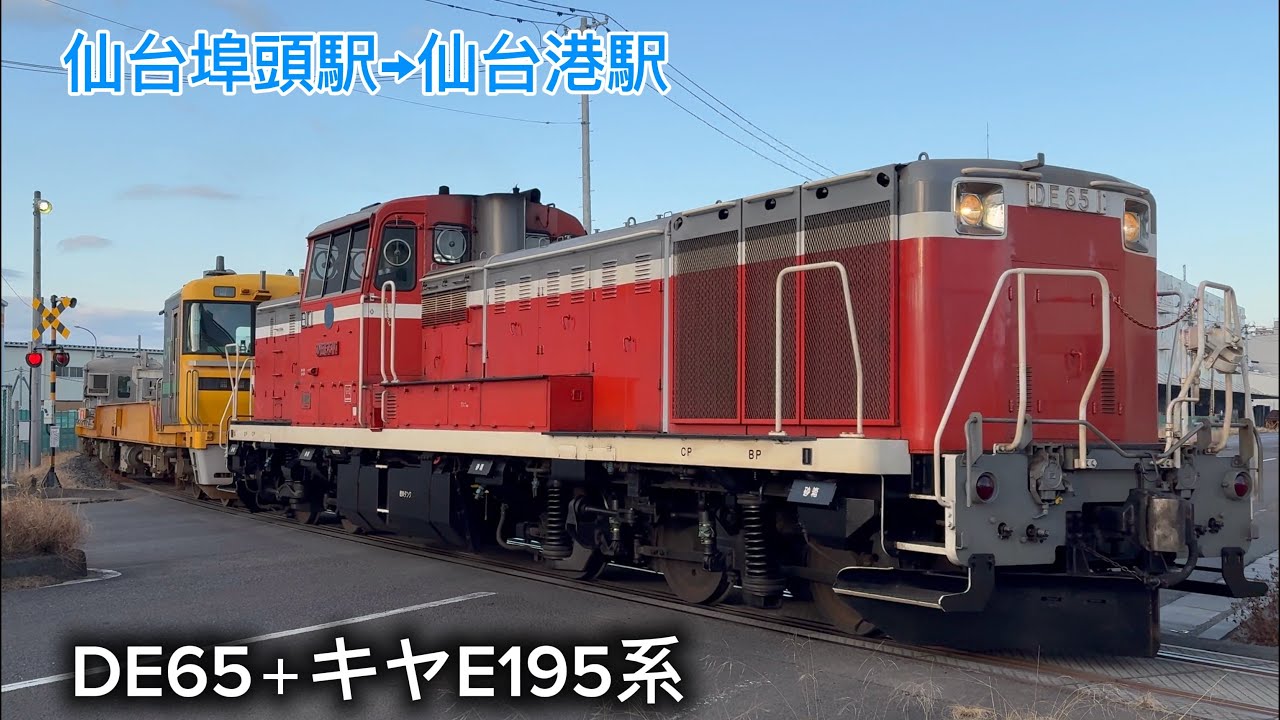 【仙台臨海鉄道】遮断機の無い踏切を走るレール輸送車両
