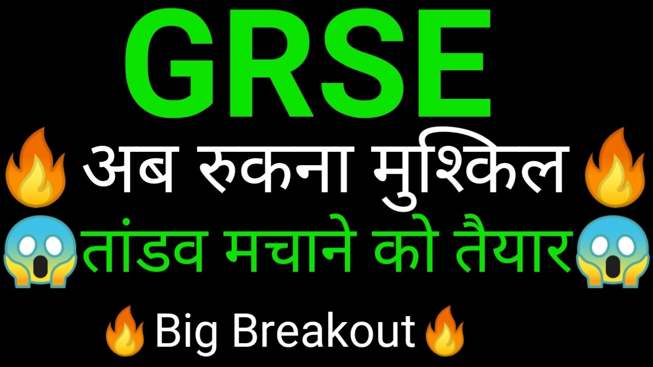 GRSE share 🔥✅ | GRSE share latest news today | GRSE share news | GRSE news