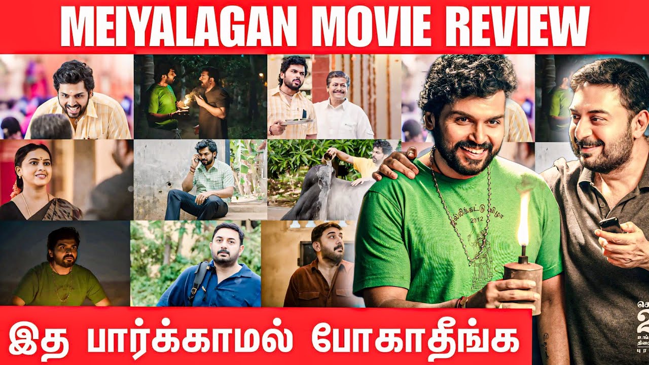 MEIYAZHAGAN MOVIE 🍿 REVIEW | Karthi | Arvind Swamy | Sri Divya | Movie Review | Tamil Cinema Update