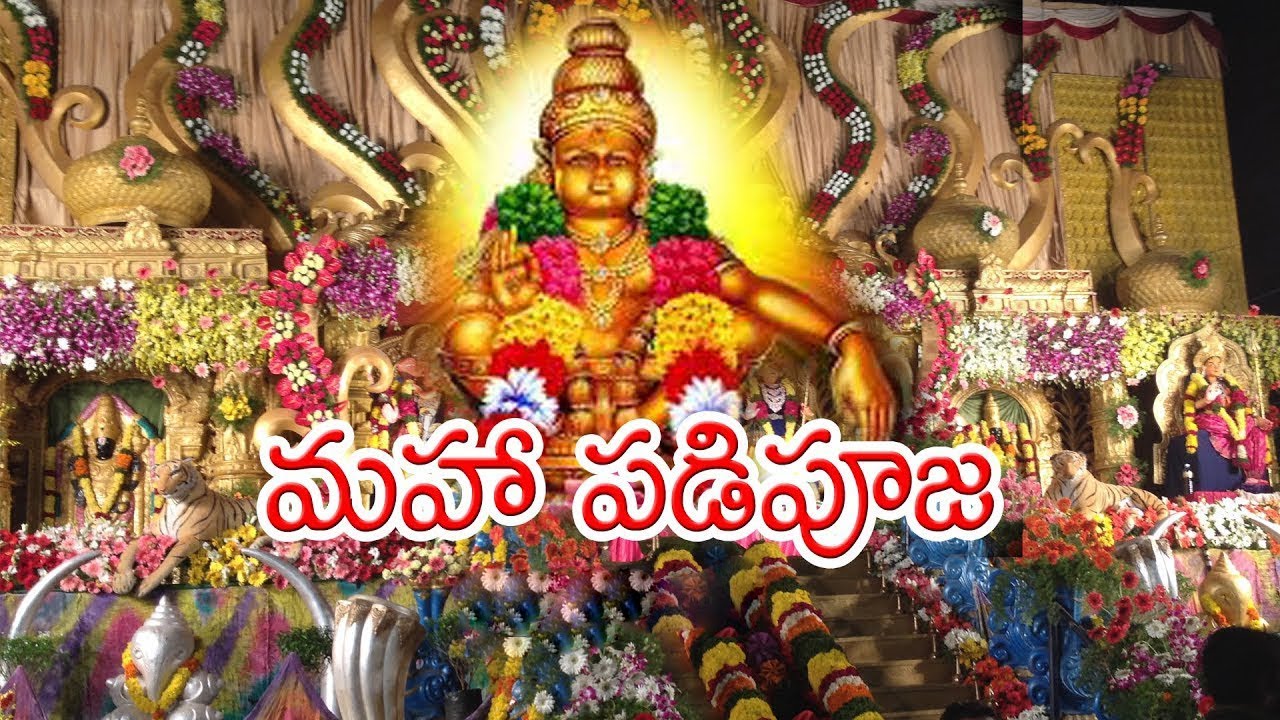 Ayyappa Swamy Mahapadi Pooja in Mattampally 01