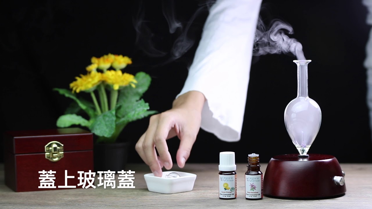 典雅精油擴香儀 - 有機香氛Organic Aromas