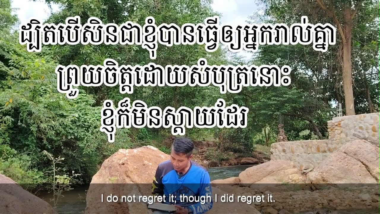 តើការដែលដាស់តឿនគ្នាពីកំហុសសុទ្ធតែខាតទាំងអស់មែនទេ?Is is a lost to inform one another about our errors