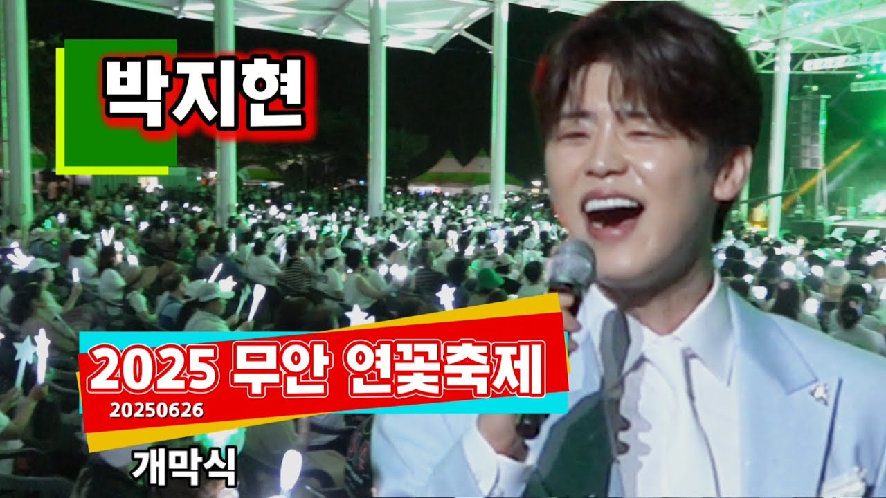 박지현 #인산인해 공연중에 날파리가 입속에?..땀범벅