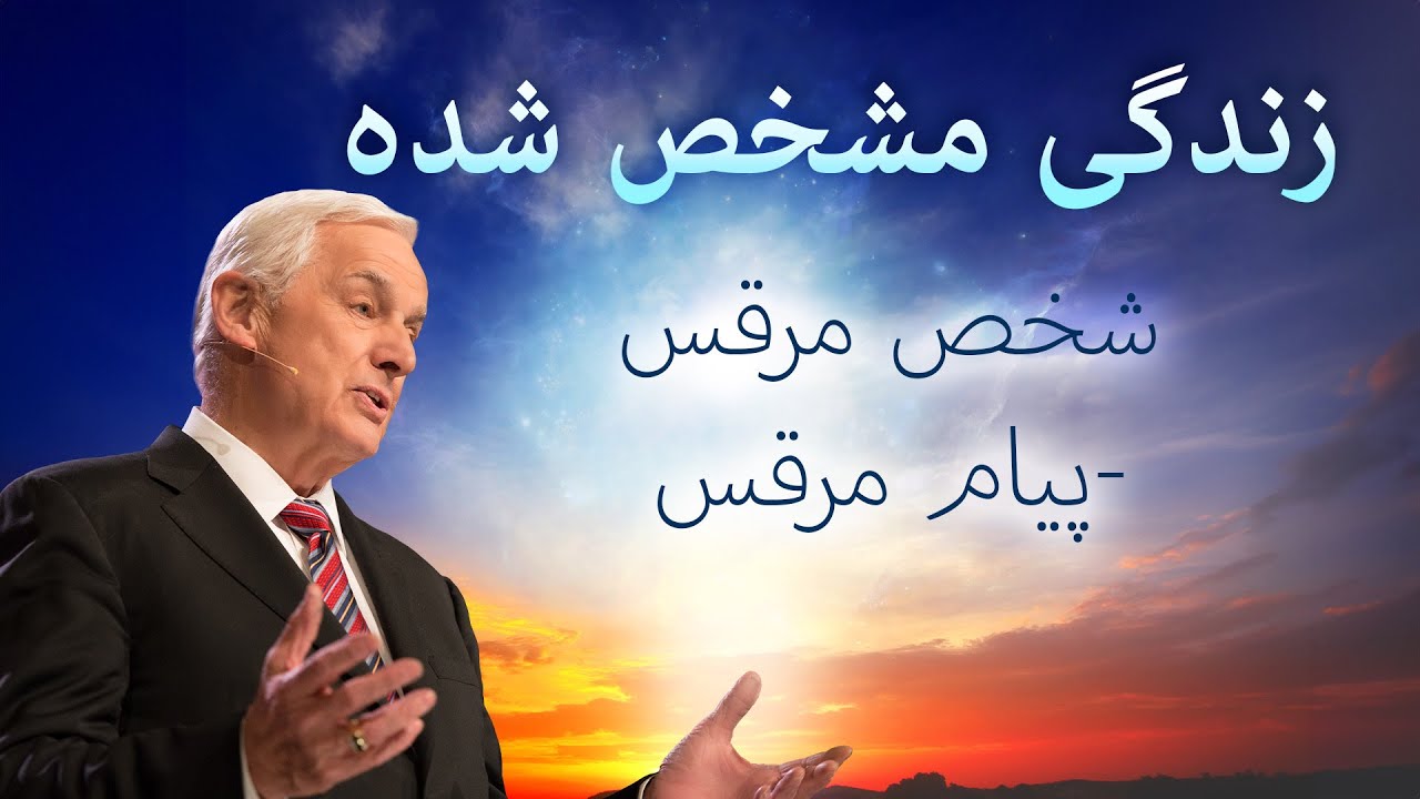 شخص مرقس  -پیام مرقس