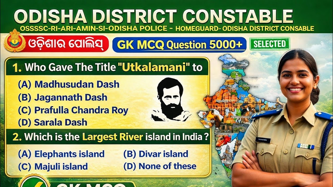 Forest Guard & Excise Constable.Odisha Gk Selected MCQ Question and answers/odisha police questions✅