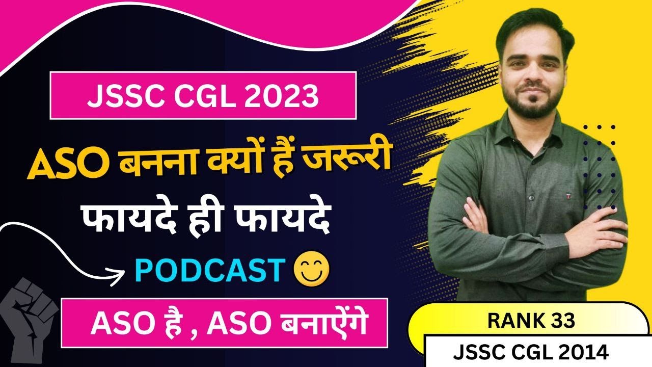 JSSC CGL 2023 | क्यों ASO बनना हैं जरूरी🔥✍️
