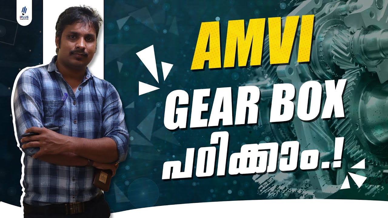 Gearbox | Automobile Engineering | Assistant Motor Vehicle Inspector Coaching- Transmission - Part 1